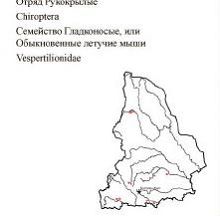 . Область распространения. Свердловская область.